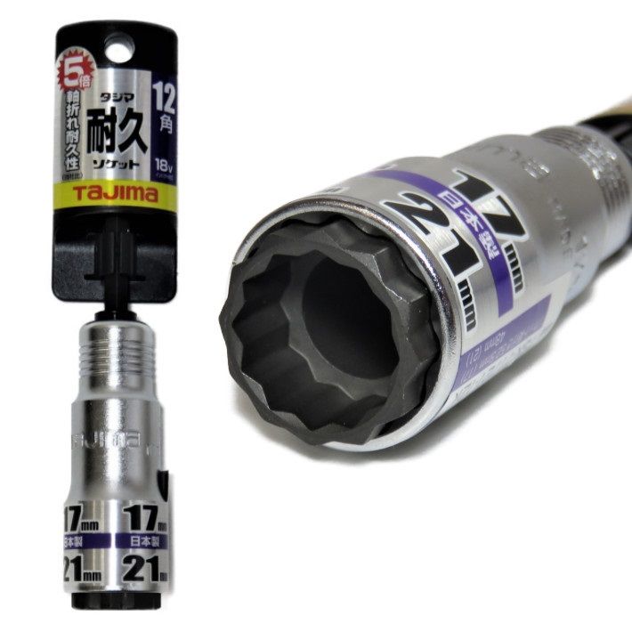 タジマ 耐久ソケット ダブル 17×21 12角 TSK-T1721-12K【インパクト 17