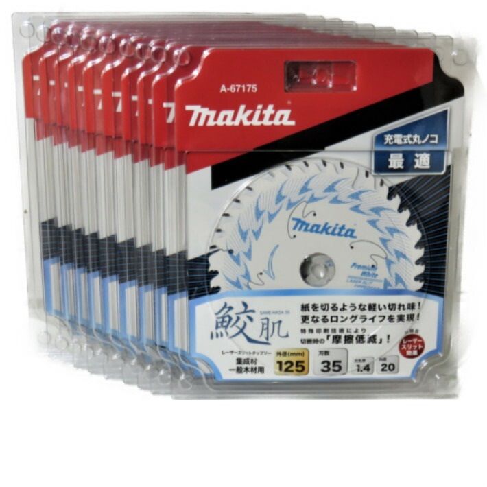 マキタ（makita） 鮫肌 レーザースリット チップソー 125mm 35P A 