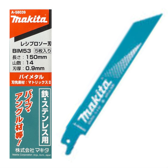 マキタ レシプロソー刃 BIM50 1.3mm-300mm 50枚入 鉄 マキタ レシプロソー刃 BIM50 1.3mm-300mm 50枚入 鉄