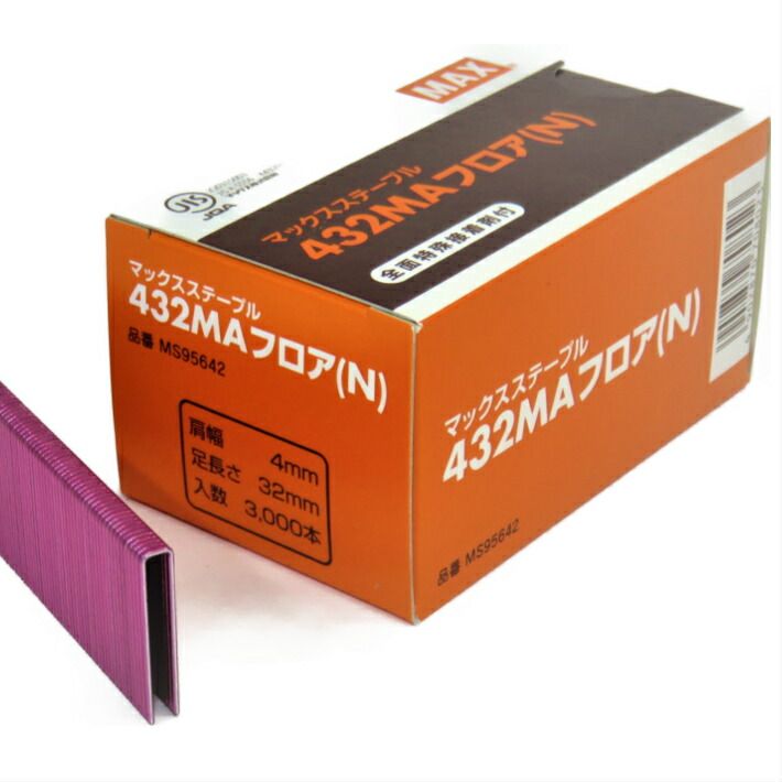 MAX ステープル 432MAフロア(N) 3000本入【マックス フロア釘】 : 道具