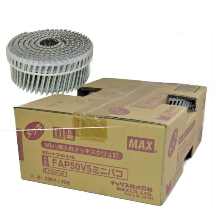 MAX FAP50V5 プラシート連結 鋼板用焼入釘 ミニ箱 50mm 10巻入/箱）【マックス ロール釘 バラ】 :10002918:道具屋 善左衛門