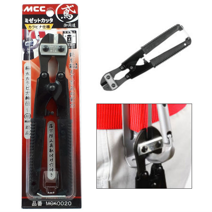 MCC 鳶御用達ミゼットカッタ カラビナ仕様 MCK0020【松阪鉄工所 鳶