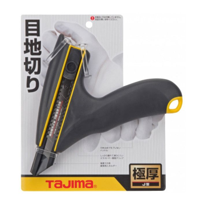 タジマ コーキングカッター Ｊ ハンドル DC690/Y【TAJIMA 極厚Ｊ型 カッターナイフ】｜zenzaemon-tools