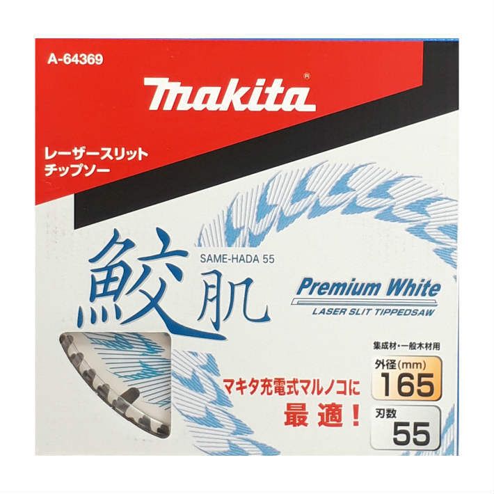 【在庫限】マキタ レーザースリットチップソー 鮫肌 ドリル・ドライバー・レンチ