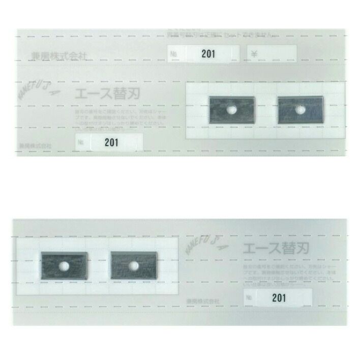 兼房 エース替刃 No.201 21mm替刃 4枚【三面仕上カッター 溝切