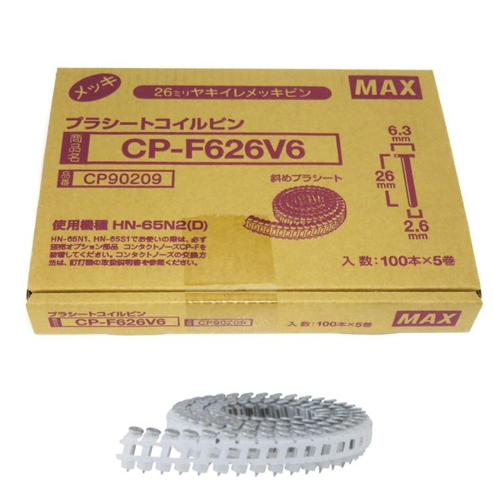 silkpin　6箱 マックス（MAX） （在庫あり）マックス 感熱紙ラベル LP-S4046VP（1箱