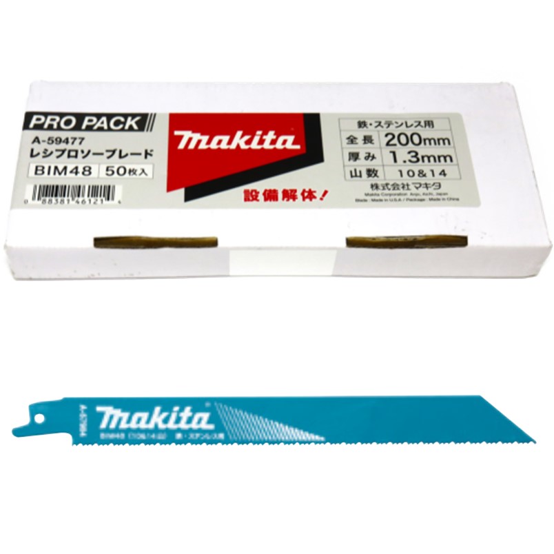 マキタ レシプロソー 替刃 BIM48 1.3mm-200mm 50枚入 鉄
