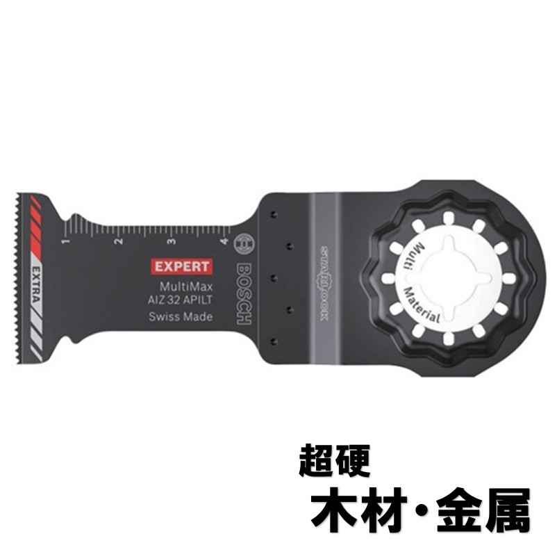 ボッシュ マルチツール 替刃 スターロック 超硬木材金属兼用 単品(1枚
