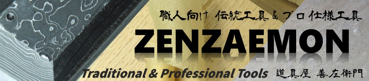 道具屋 善左衛門 ヘッダー画像