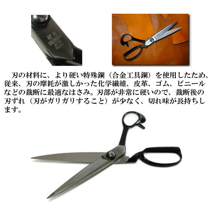 未使用品　裁ち鋏　洋裁鋏　庄三郎　HB260  硬刃 庄三郎 鋏 硬刃 260mm HB-260【Shozaburo Shears Hard Blade 東