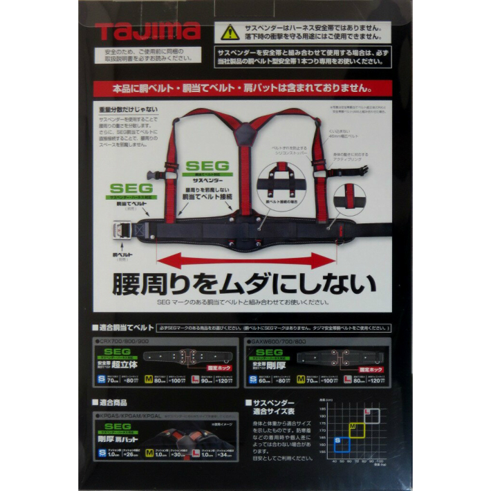 タジマ SEG サスペンダー M 黒 165〜175cm YPM-BK【TAJIMA 釘袋 腰袋 腰道具】 関連画像1
