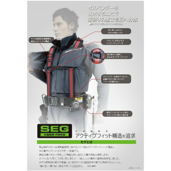 タジマ SEG サスペンダー M 黒 165〜175cm YPM-BK【TAJIMA 釘袋 腰袋 腰道具】 関連画像2