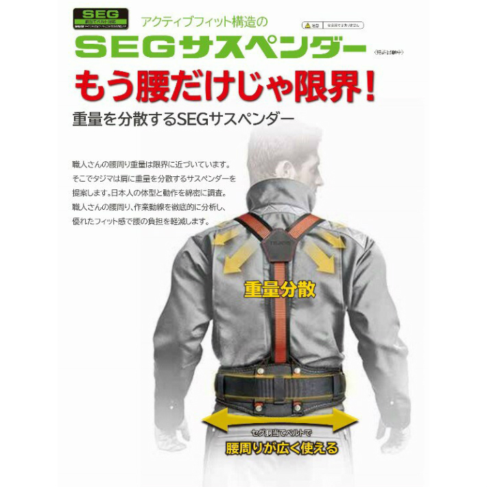 タジマ SEG サスペンダー M 黒 165〜175cm YPM-BK【TAJIMA 釘袋 腰袋 腰道具】 関連画像3