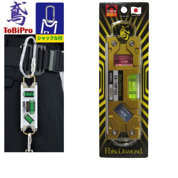 エビス 水平器 鳶 トビレベル・プロ ED-TBPSGS ゴールド&シルバー【足場組立 単管 マグネット 磁石】 関連画像2
