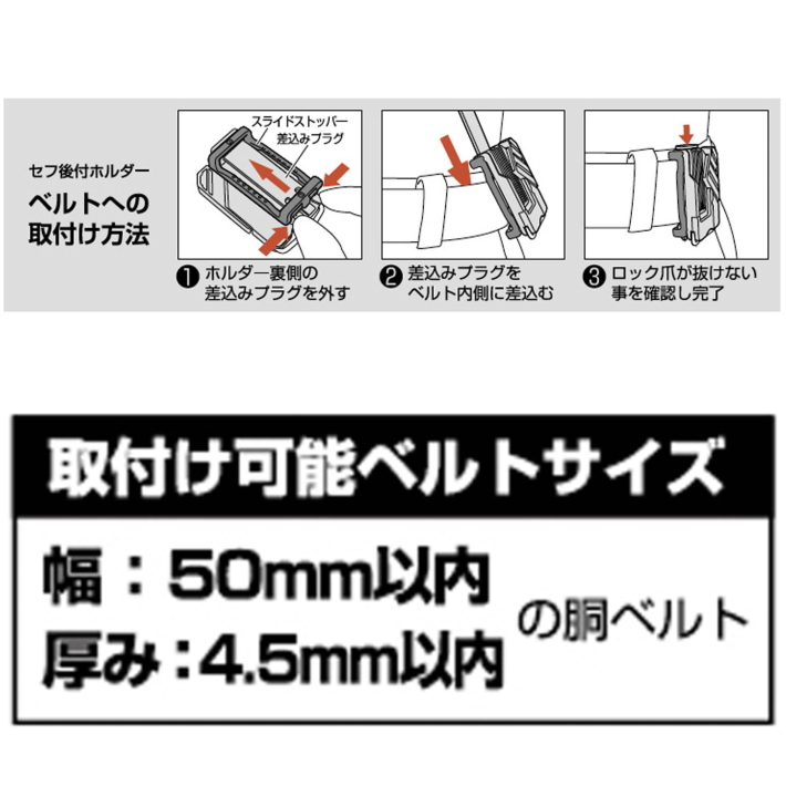 タジマ セフ後付ホルダー 横ベルト用 スライドストッパー付 SF-CHLD【TAJIMA 胴ベルト 工具ホルダー 工具差し】｜zenzaemon-tools｜04