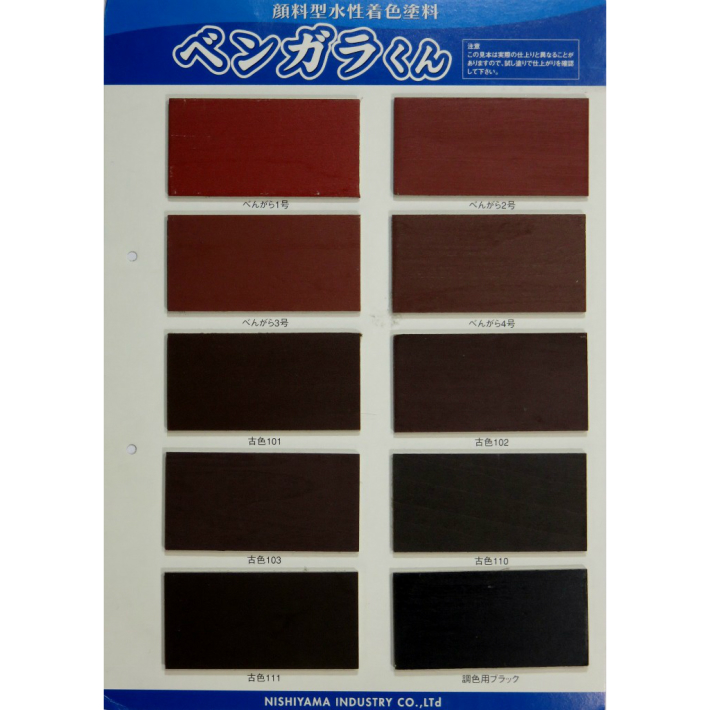 西山産業 ベンガラくん 16L (1回塗りで、約176平米〜216平米/16L)【べんがら 弁柄】 関連画像1