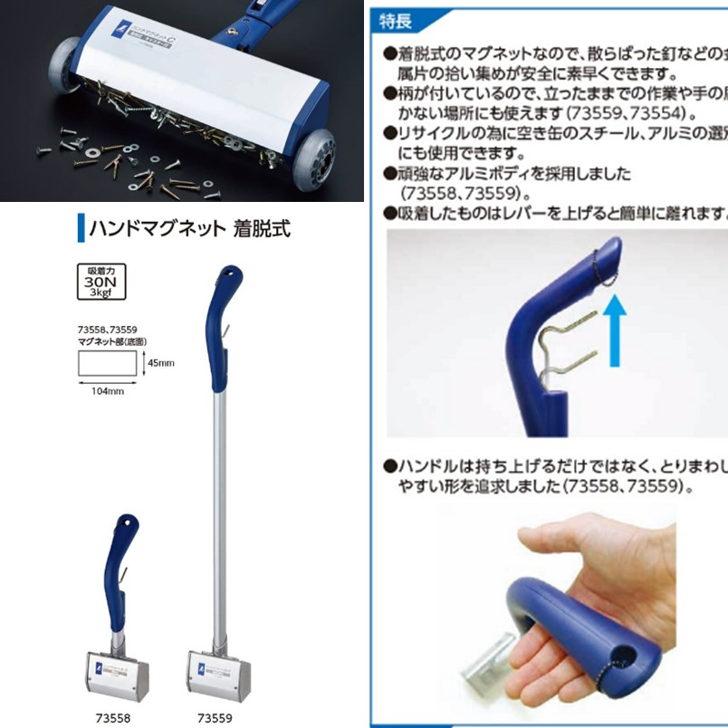 シンワ測定 ハンドマグネット A-3 着脱式 73558【釘拾い ビス ボルト