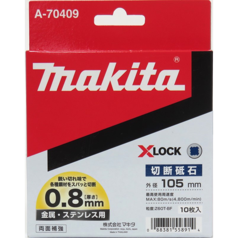 ワンタッチ替刃鉋  善兼 替刃式鉋 ニューワンタッチ替刃 48mm 5枚入 814-48【小山金属