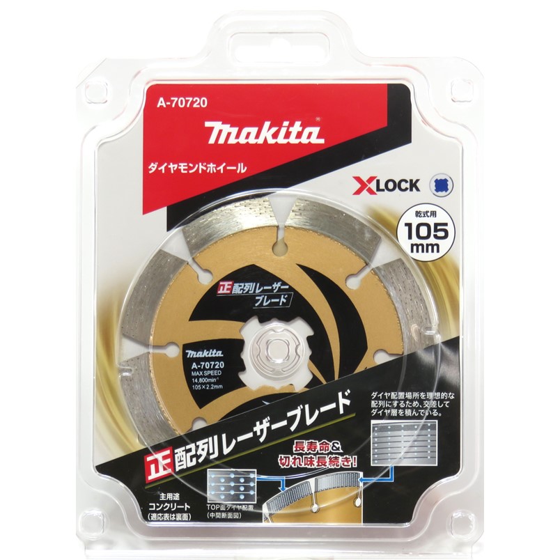 卸価格makita マキタ ダイヤモンドホイール 355mm ALC用 A-09466 切断機 ノコ刃 コンクリートカッター