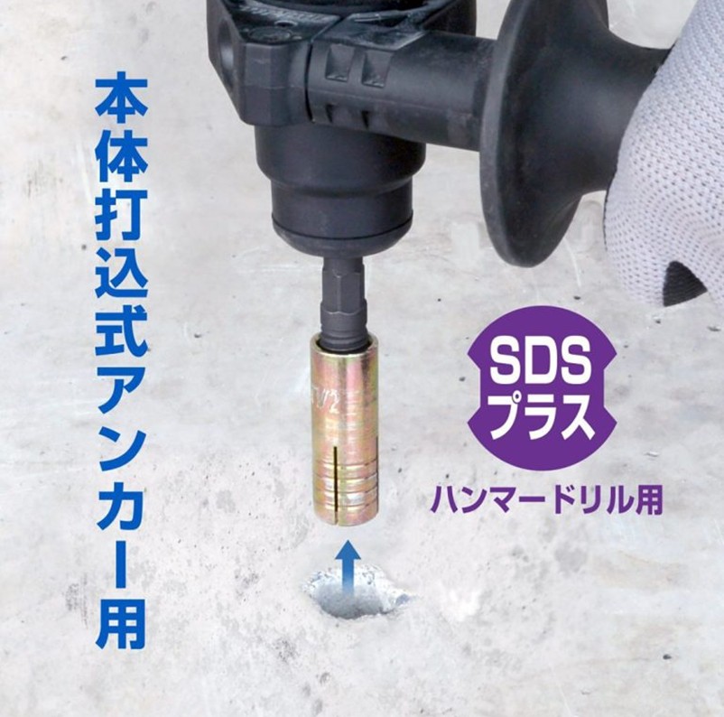 ANEX アンカー抜きビット SDSプラス AEB-450SDS【W1/2 足場 壁つなぎ