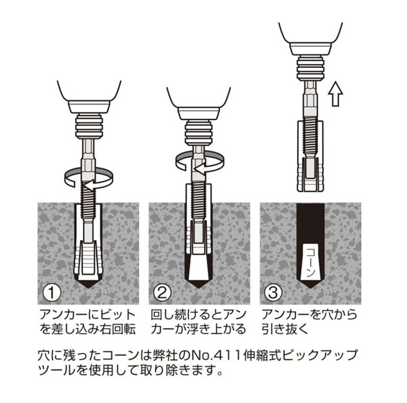 ANEX アンカー抜きビット SDSプラス AEB-450SDS【W1/2 足場 壁つなぎ