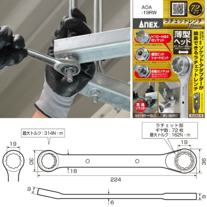 anex-19mm-aoa-19rw-m12-m0067
