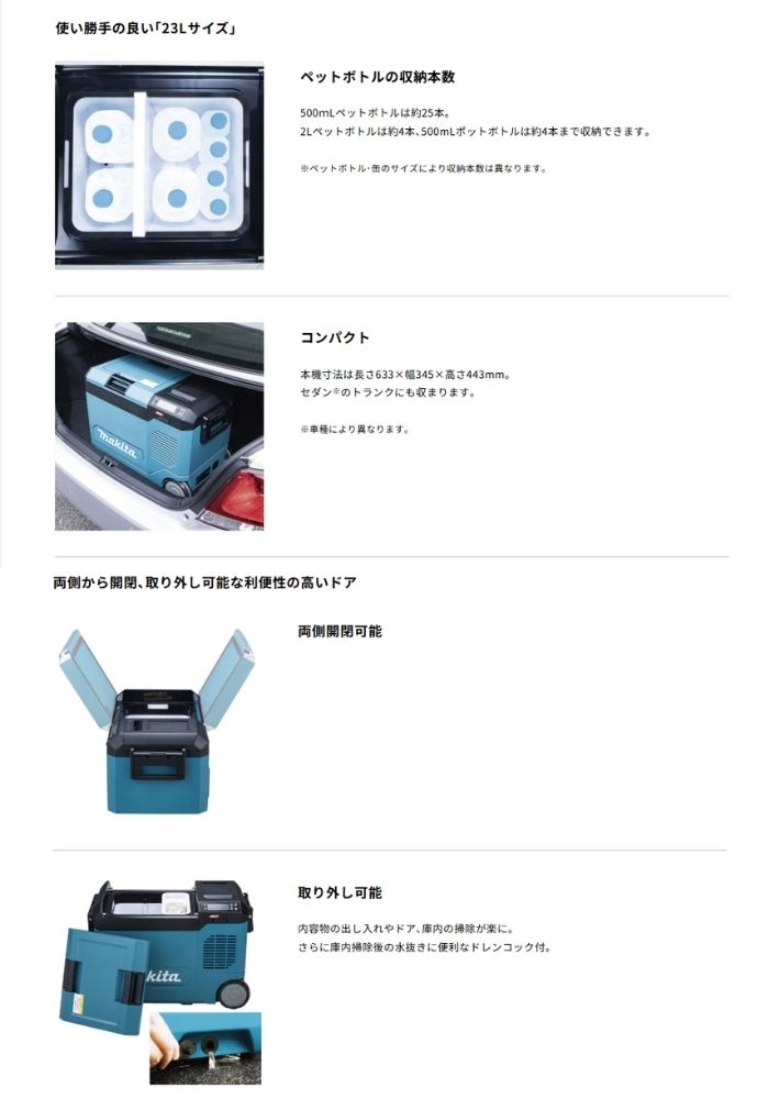マキタ 充電式保冷温庫 CW006GZO オリ...の詳細画像5