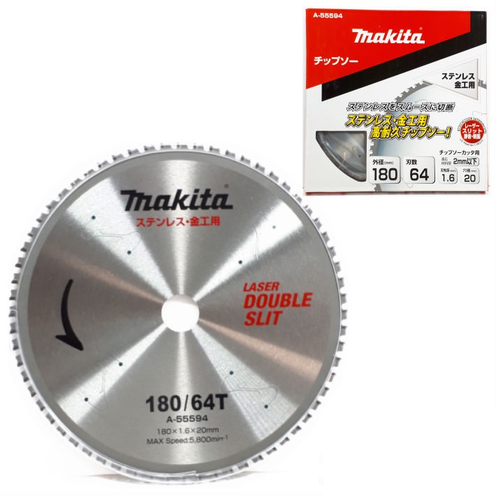 マキタ チップソー ステンレス金工用 180mm×64P チップソーカッター用 