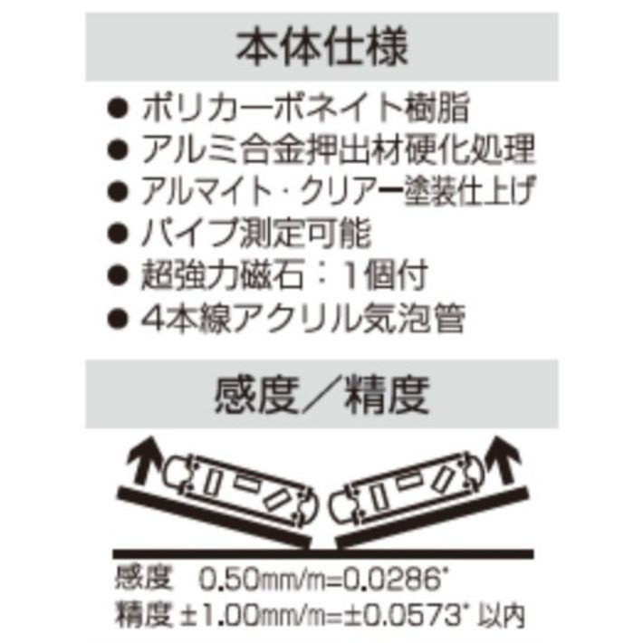 エビス 水平器 鳶 トビレベル・プロ ED-TBPSGS ゴールド&シルバー【足場組立 単管 マグネット 磁石】 関連画像4