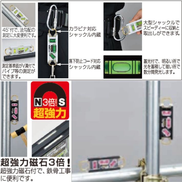 エビス 水平器 鳶 トビレベル・プロ ED-TBPSGS ゴールド&シルバー【足場組立 単管 マグネット 磁石】 関連画像3
