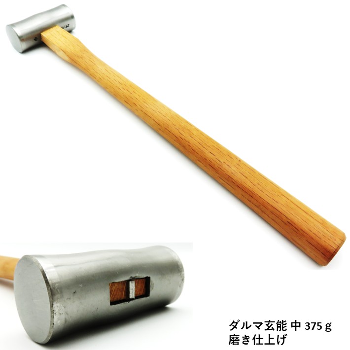 栄八楼 ダルマ玄能 中 375g 磨き仕上げ【金槌 玄能 近藤栄八郎作 磨き仕上げ】