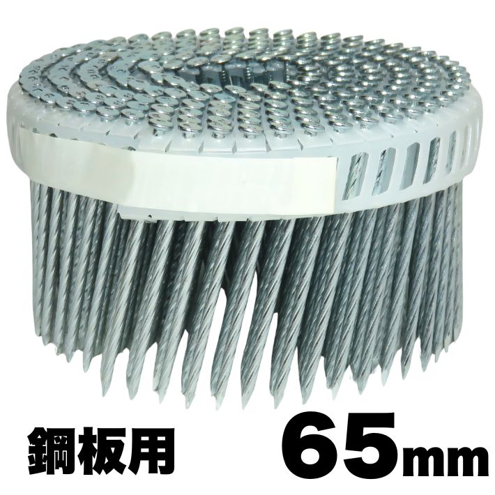 MAX FAP65V5 鋼板用焼入釘 65mm...の詳細画像1