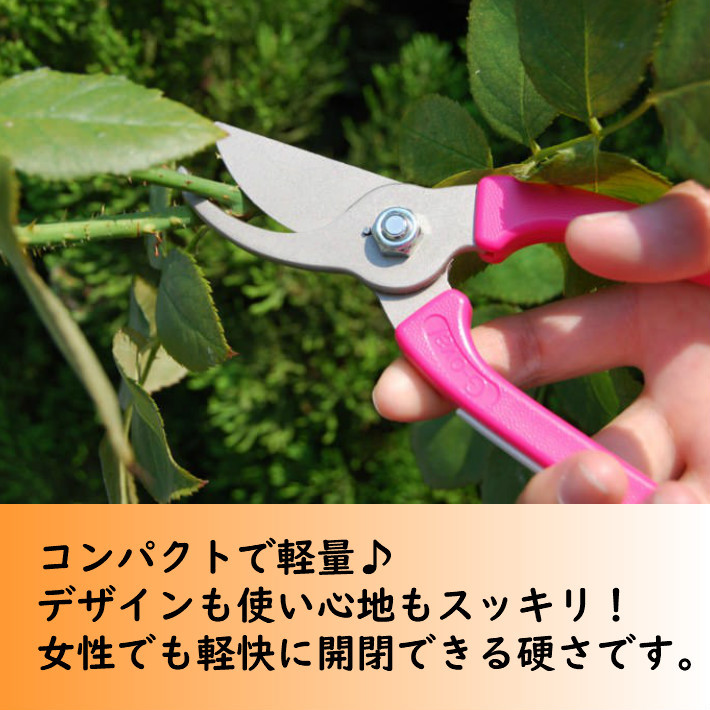 みきかじや村 剪定鋏 枝切用 サクラ色 TS137【園芸 ガーデニング 鋏