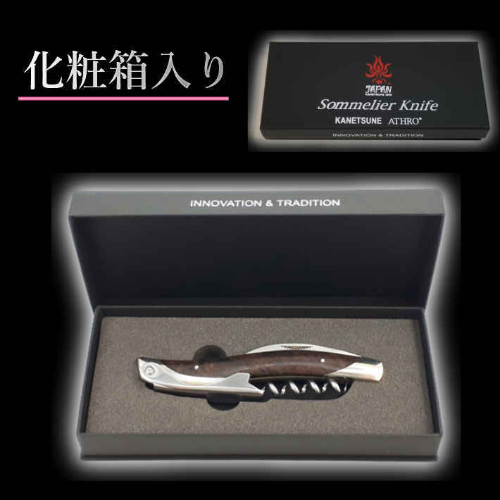 アスロ ソムリエナイフ バールウッド(QW) ATHRO Sommelier Knife SK-01