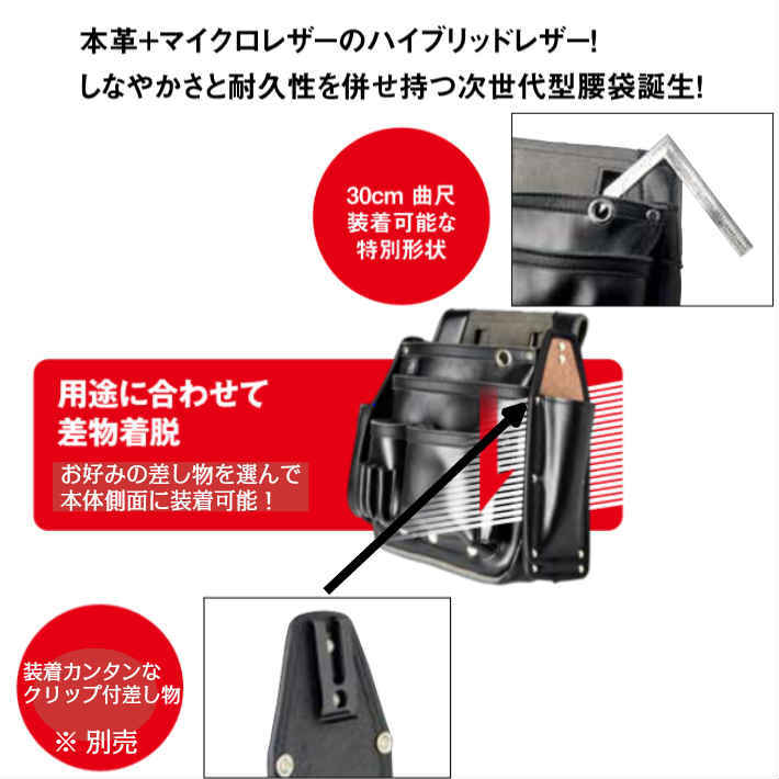 ふくろ倶楽部 究極ジャパン 腰袋 HB-990...の詳細画像1