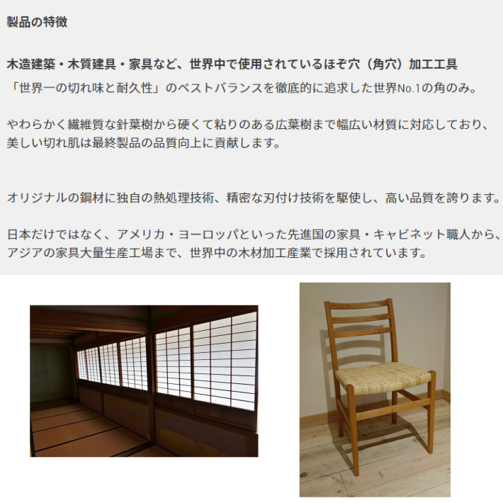 中橋製作所 小林式 角のみ 標準6.4mm組 : 道具屋 善左衛門 - 通販