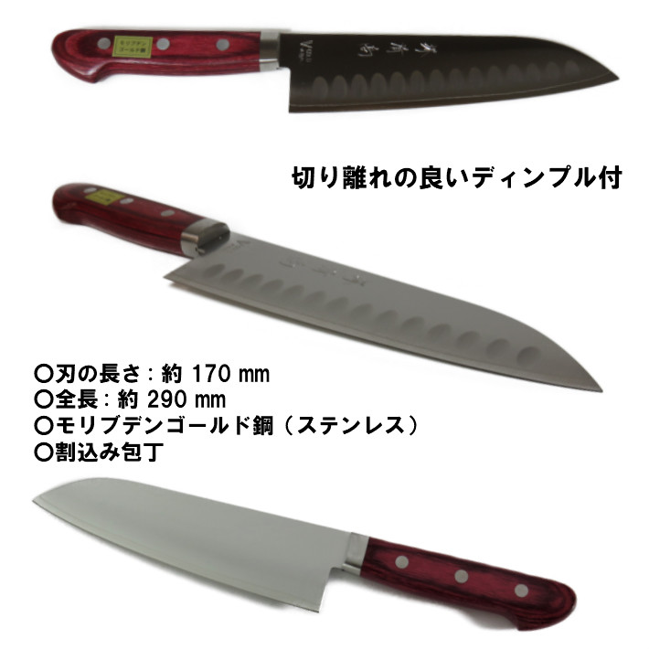 堺清高 DPゴールド鋼本割込包丁 三徳型 170mm ディンプル 口金付【笠原