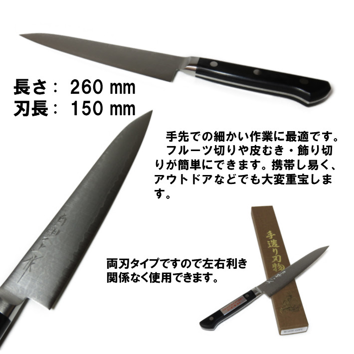 三木刃物製作所 白雲上作 ペティナイフ 150mm M107 V金10号積層鋼【播州 三木 包丁 ステンレス】 関連画像1