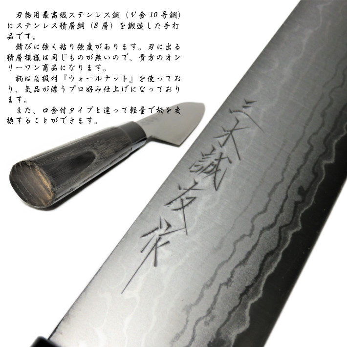 ◇三木刃物 白雲上作 積層 牛刀 180mm Amazon | 三木刃物製作所 白雲上