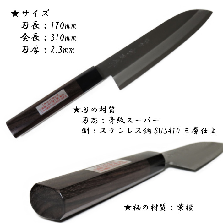 日本橋　木屋　青鋼　切付　三徳　165mm 包丁　万能包丁　未使用　刃紋 極青 宗友作 三徳包丁 165mm 青紙スーパー三層 M151【三木刃物製作所
