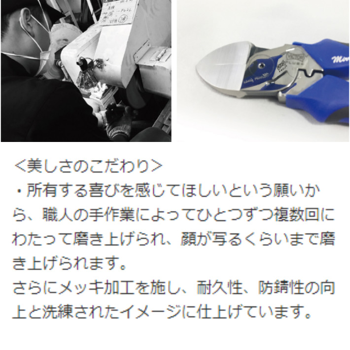 VICTOR PLUS+ ZN70-150 斜めニッパー(穴無し) 150mm【ビクター フジ矢