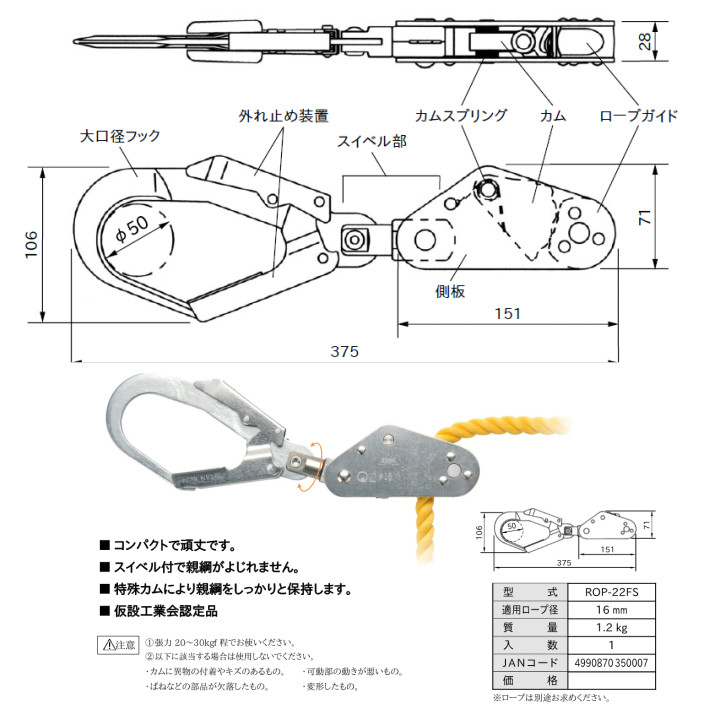 足場用親綱ロープ緊張付き20メートル キョーワ 親綱緊張器 FS型 ROP-22FS φ16mmの繊維ロープ専用【安全