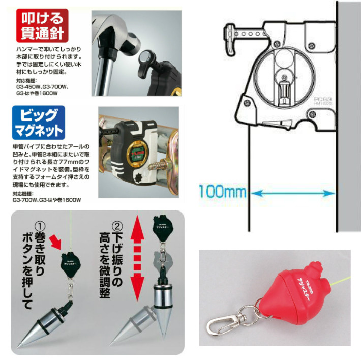 タジマ パーフェクトキャッチ G3 はや巻き 1600W 振下げPCG3-HM1600W 