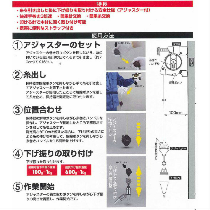 タジマ パーフェクトキャッチ G3 はや巻き 1600W 振下げPCG3-HM1600W