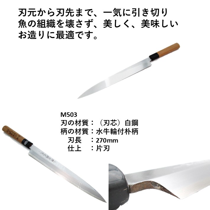 木屋（柳刃包丁）｜包丁、ナイフ｜調理器具 | キッチン、日用品、文具