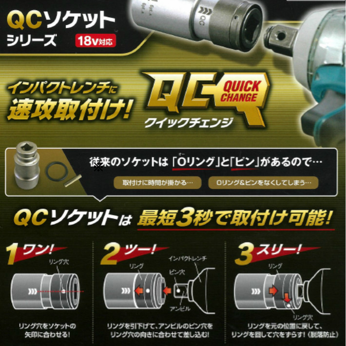 マストツール QCアダプター(インパクトレンチ用) 差込角19.0mm(6分) IM-6W-APM18 19795【ブリッジリーマ 鉄工 穴あけ イチネンアクセス】｜zenzaemon-tools｜02