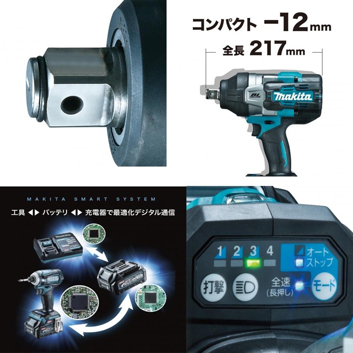 マキタ40vインパクト(ドリル、ドライバー、レンチ)|電動工具 | DIY マキタ40vインパクト(ドリル、ドライバー、レンチ)|電動工具 | DIY