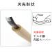 三木章刃物本舗 三代三木章作 安来鋼 彫刻刀 丸曲型 9.0mm【ネコポス配送】 関連画像1