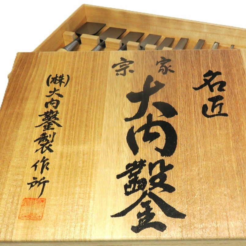 宗家 大内鑿 追入鑿 白樫芯持柄付 10本組 桐箱入【大内鑿製作所／四