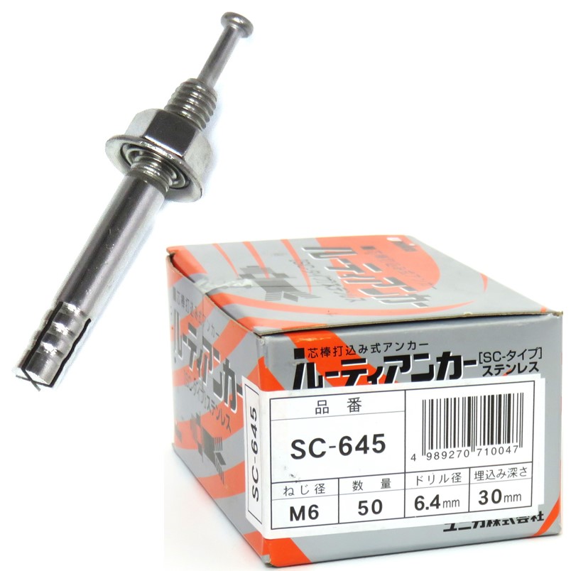 ユニカ ステンレス 芯棒打込み式 アンカー SC-645 50本/箱 M6 全長